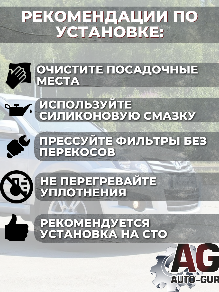 FKIT28 Ремкомплект форсунка топлива на 4 штук Great Wall Hover H2, H3, H5, Safe, Deer, Wingle, Sailor, Tiggo T11 SMW299932 5