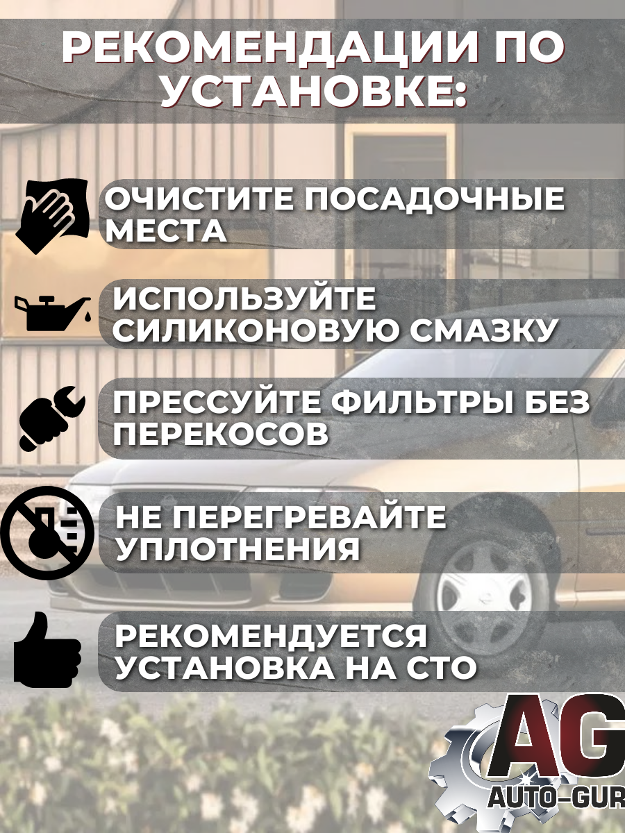 Ремкомплект форсунок Nissan на 4 штуки 5