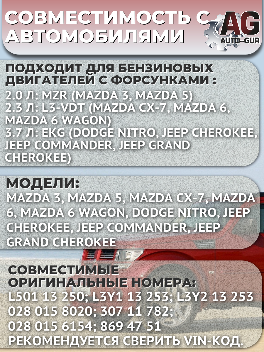 Ремкомплект топливных форсунок на 4 штук Mazda CX-7, 3, 5,6, WAGON 3