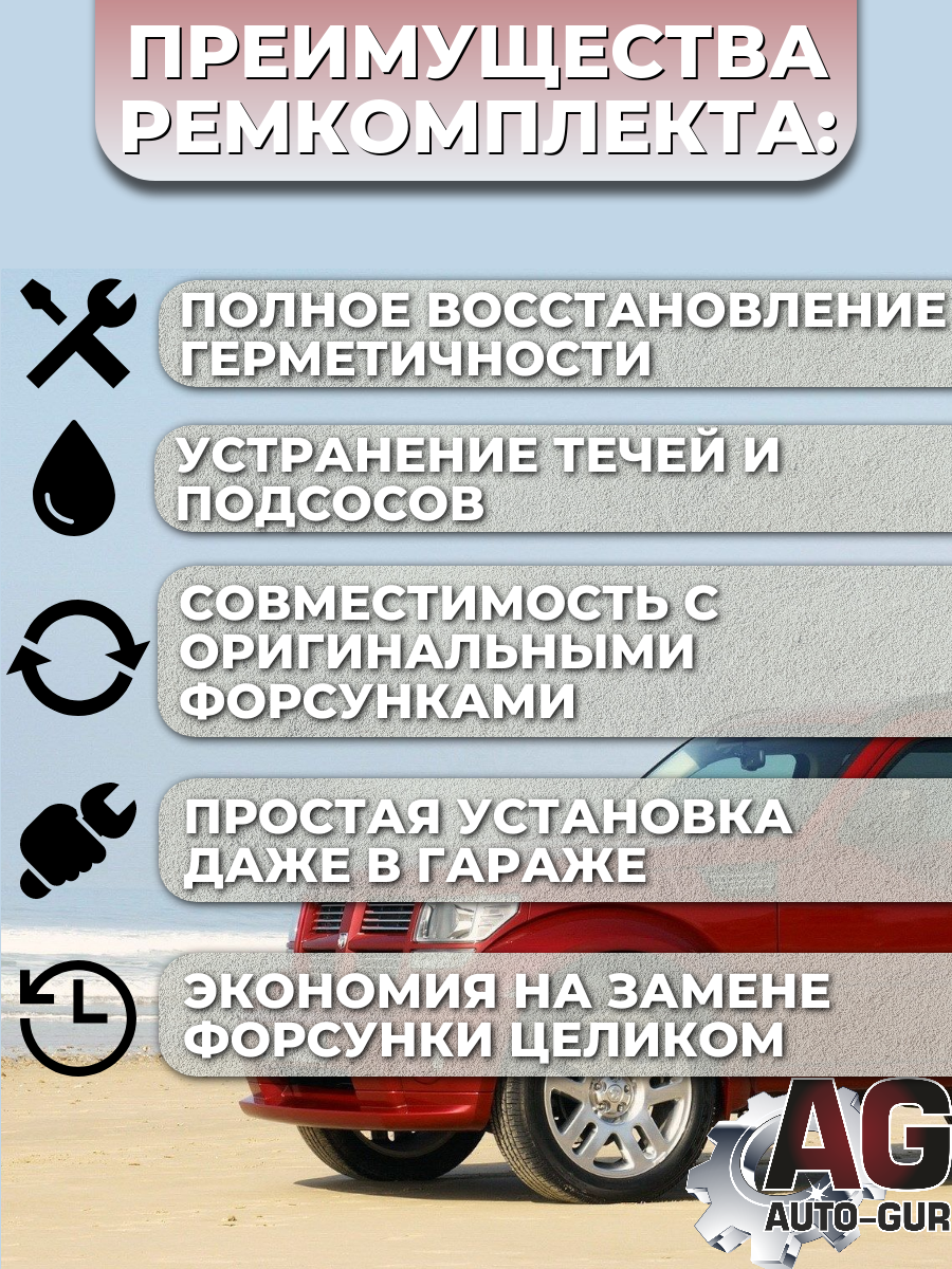 Ремкомплект топливных форсунок на 4 штук Mazda CX-7, 3, 5,6, WAGON 4