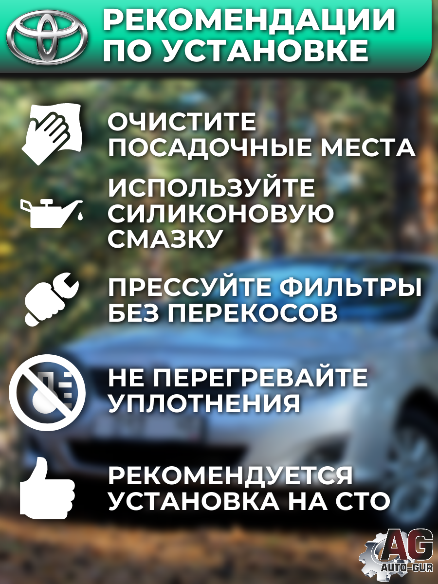 FKIT31 Ремкомплект форсунок на 4 штук AURIS, AVENSIS, COROLLA, VERSO, ALTIS 5