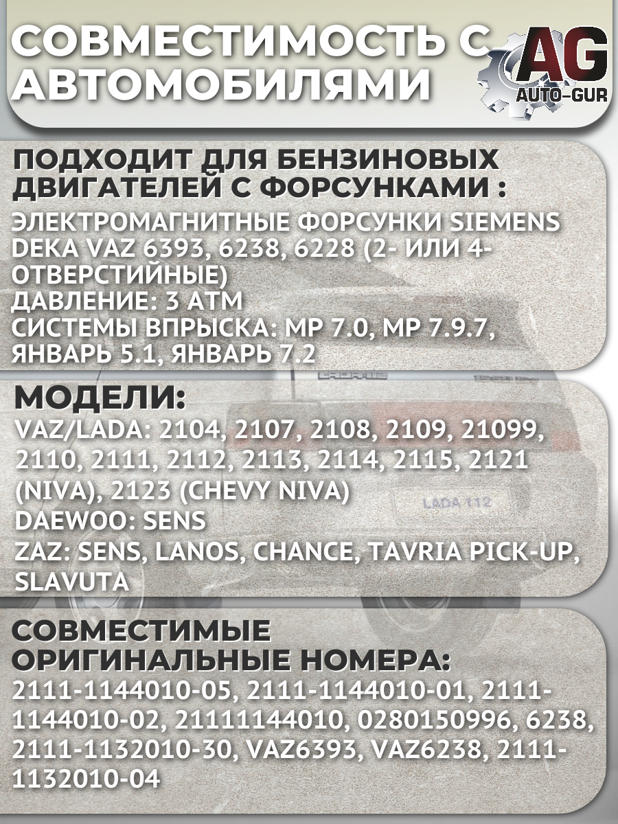 FKIT33 Ремкомплект топливная форсунка на 4 штук SIEMENS DEKA VAZ 6393 / 6238 / 6228 3