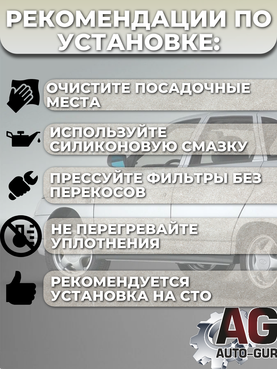 FKIT33 Ремкомплект топливная форсунка на 4 штук SIEMENS DEKA VAZ 6393 / 6238 / 6228 5
