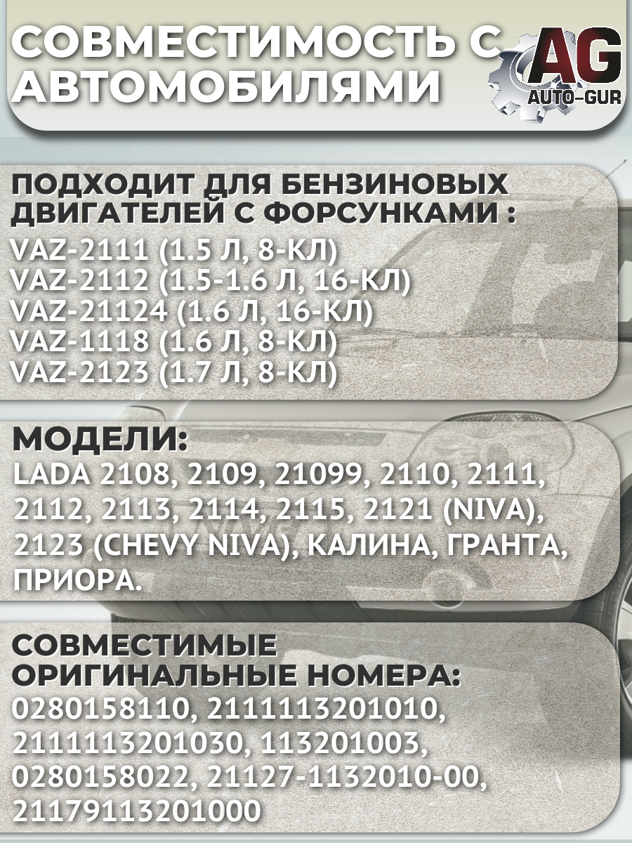 Ремкомплект топливная форсунка на 4 штук (тонкой)LADA 2108-21099, 2110-2112, 2113-2115, 2121, 2123 3