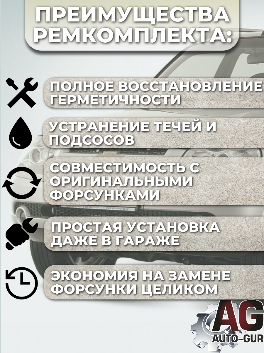 Ремкомплект топливная форсунка на 4 штук (тонкой)LADA 2108-21099, 2110-2112, 2113-2115, 2121, 2123 4