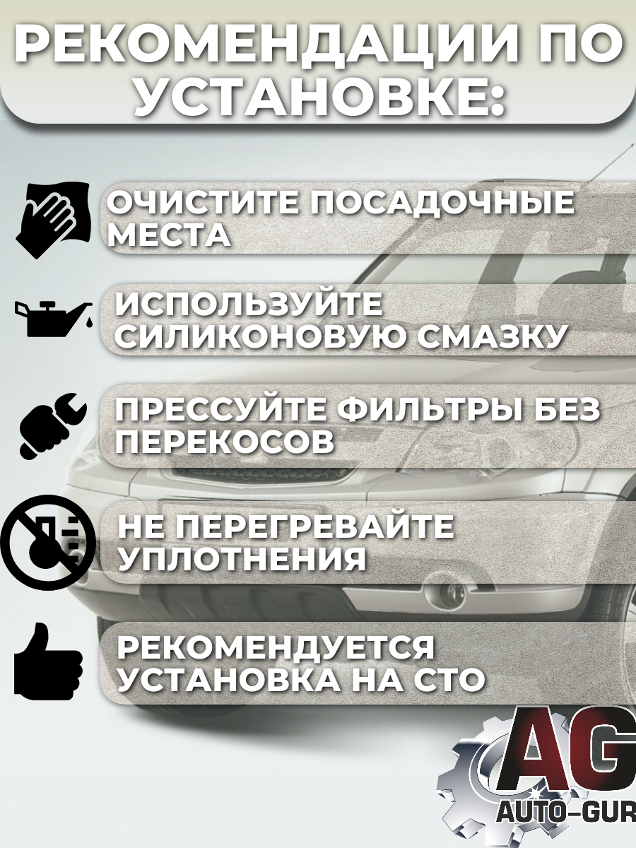 Ремкомплект топливная форсунка на 4 штук (тонкой)LADA 2108-21099, 2110-2112, 2113-2115, 2121, 2123 5