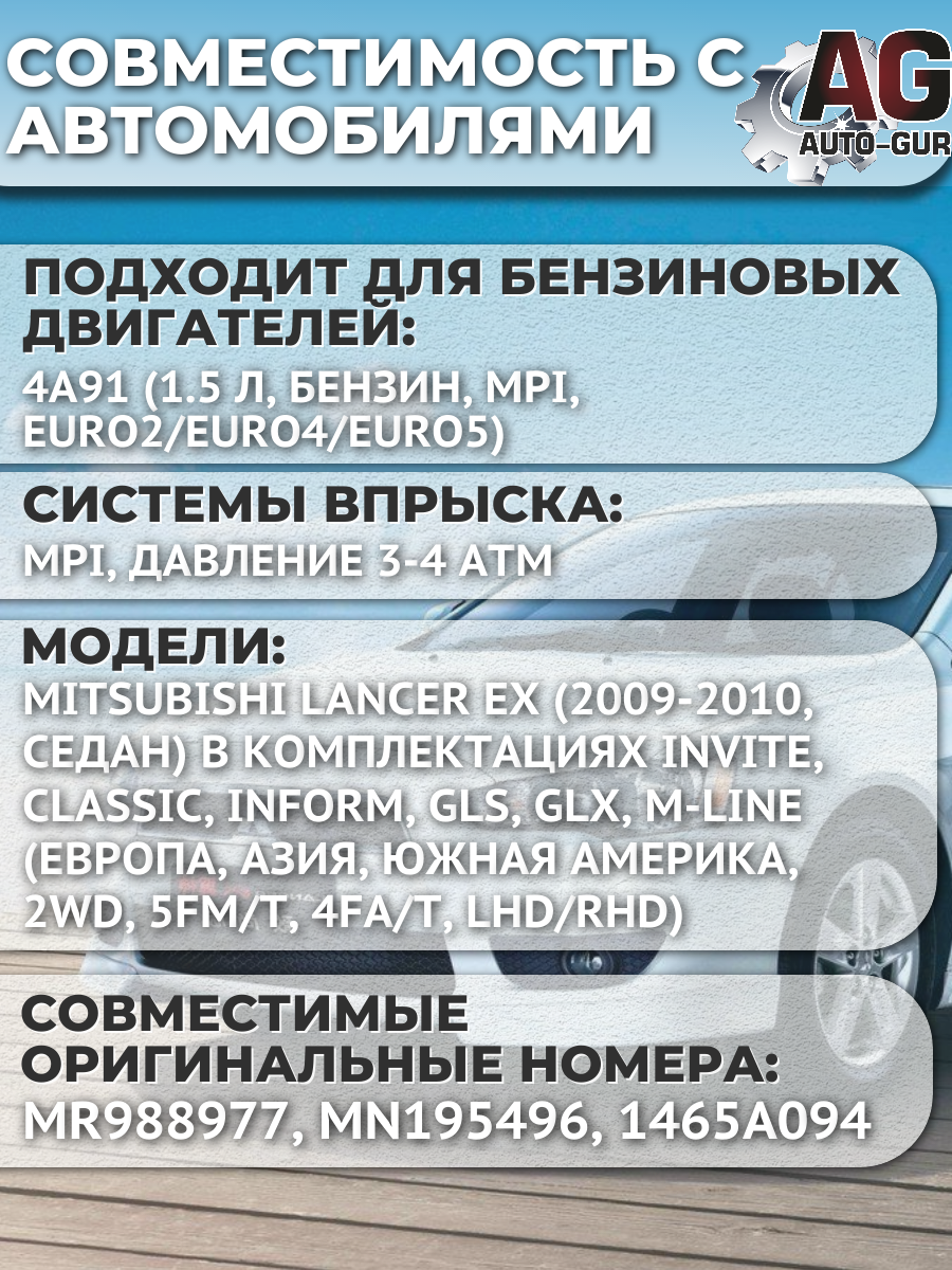 Ремкомплект форсунок на 4 штук Mitsubishi LANCER MR988977 3