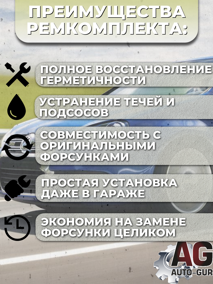 FKIT43 Ремкомплект форсунка топлива на 4 штуки VAG 036906031AG SEAT SKODA VOLKSWAGEN 4