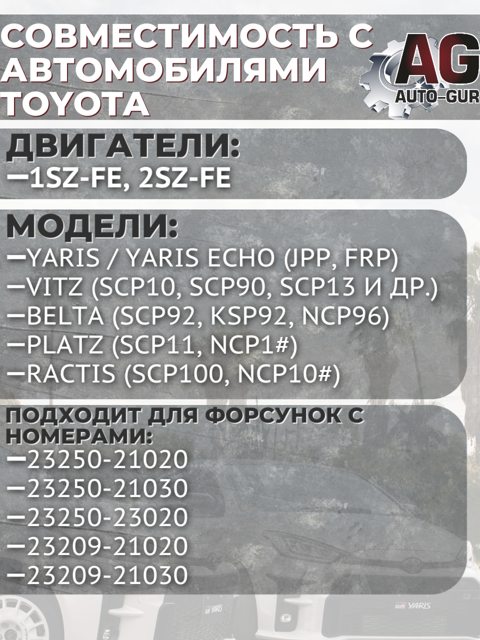 FKIT44 Ремкомплект форсунок на 4 штук Toyota BELTA,PLATZ,RACTIS,VITZ,YARIS,YARIS/ECHO 2