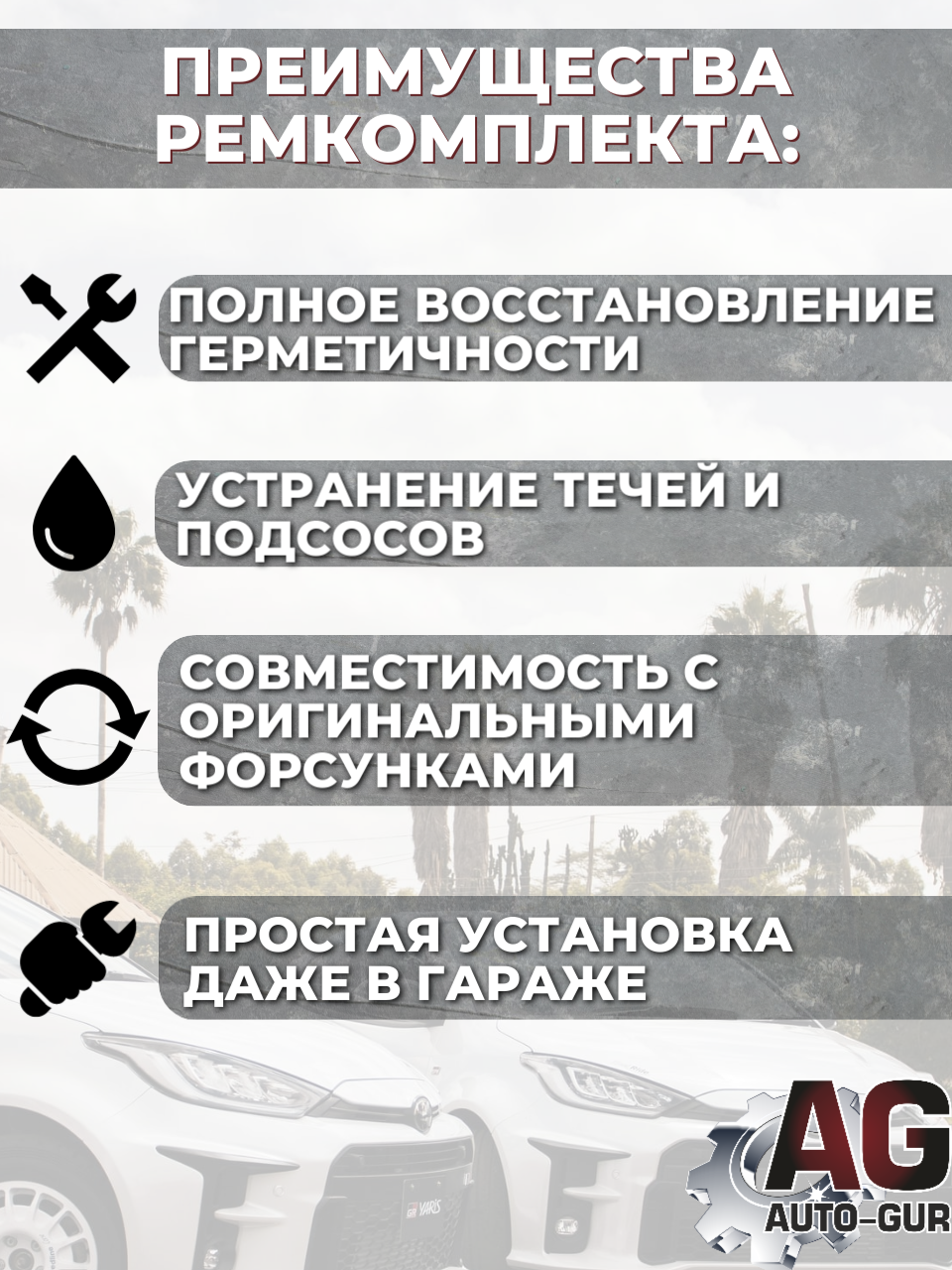 FKIT44 Ремкомплект форсунок на 4 штук Toyota BELTA,PLATZ,RACTIS,VITZ,YARIS,YARIS/ECHO 3