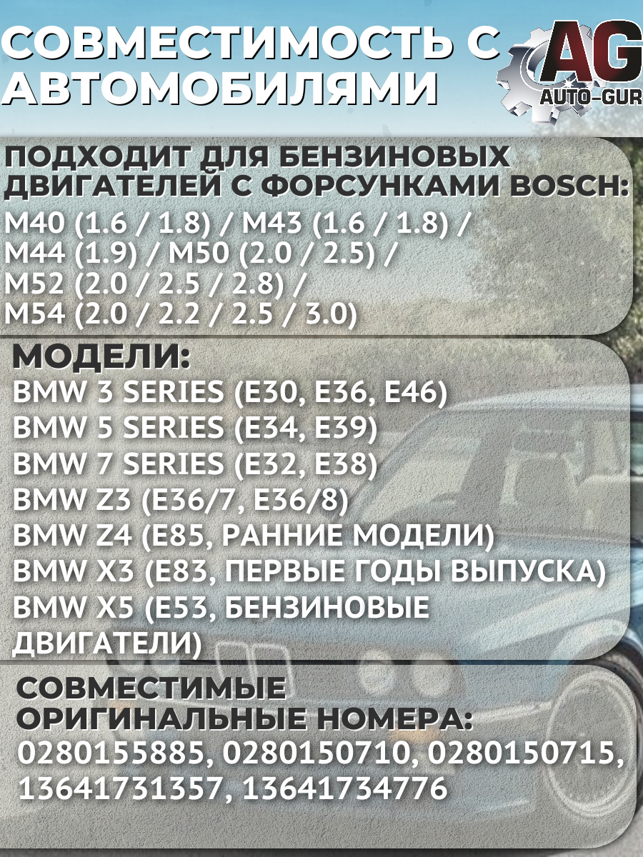 Ремкомплект для Форсунка топлива НА 4 ШТУК CHERY TIGGO,BMW 3