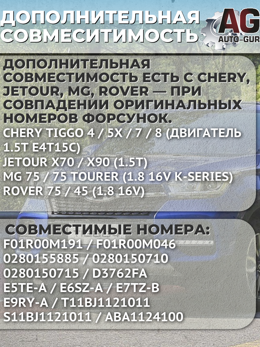 Ремкомплект для Форсунка топлива НА 4 ШТУК CHERY TIGGO,BMW 4