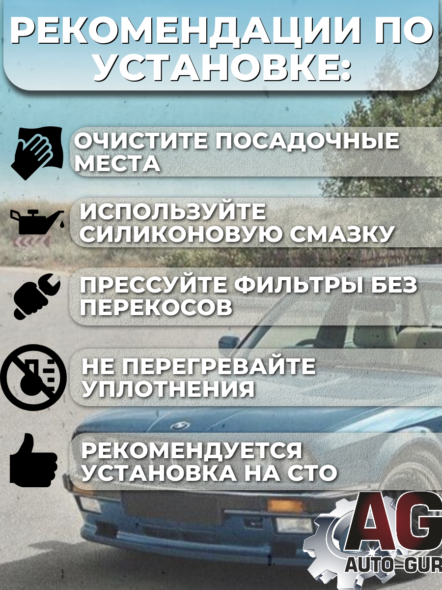 Ремкомплект для Форсунка топлива НА 4 ШТУК CHERY TIGGO,BMW 6