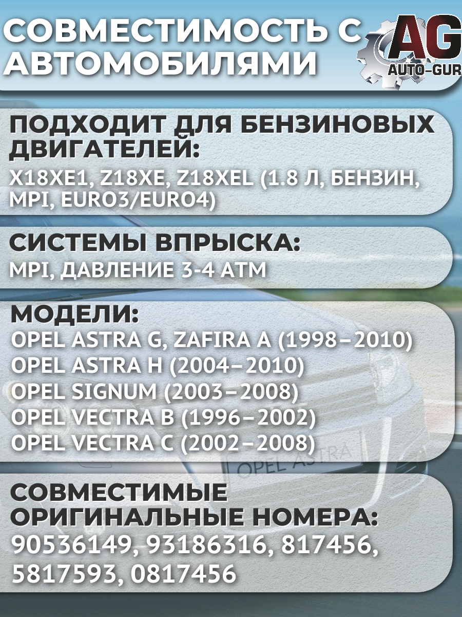 fkit49 Ремкомплект форсунка на 4 шт GENERAL MOTORS 90536149 Opel Astra G 3
