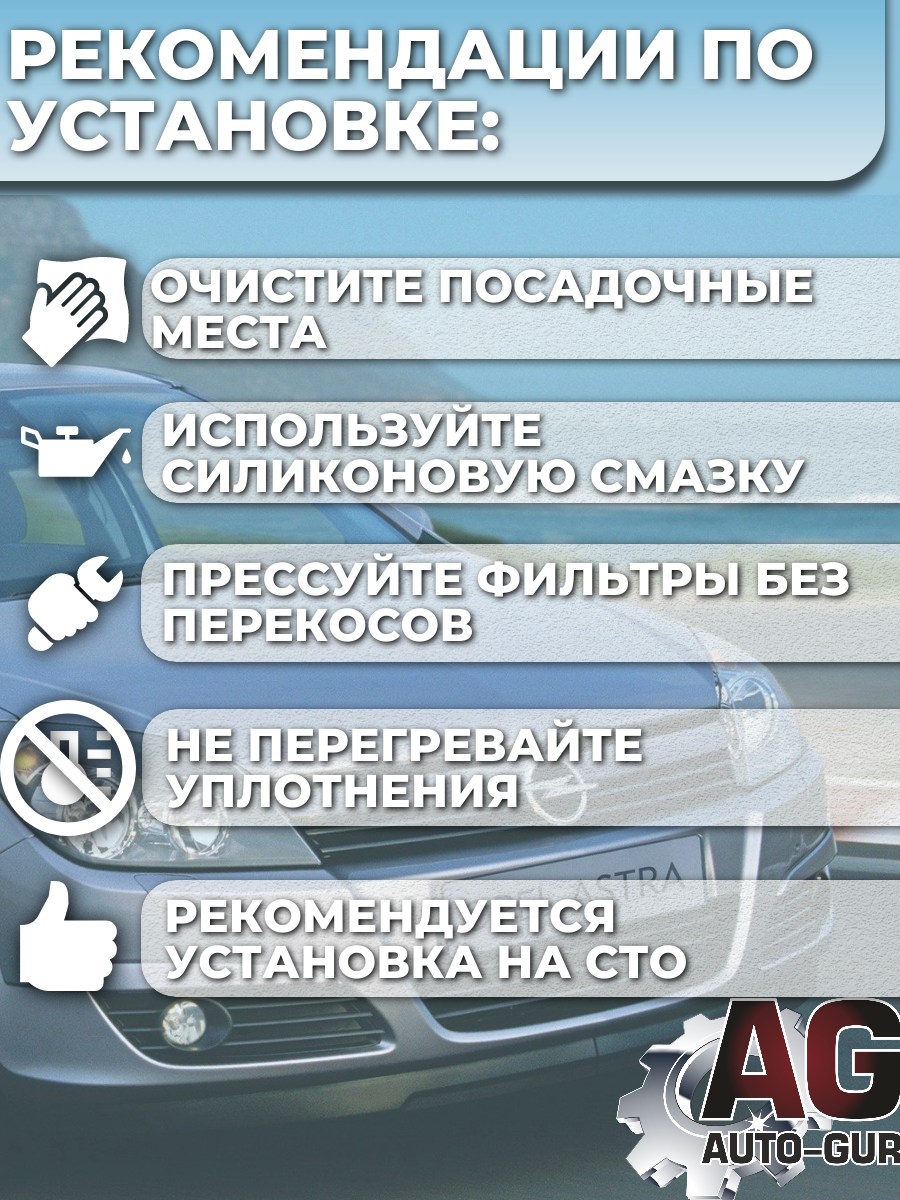 fkit49 Ремкомплект форсунка на 4 шт GENERAL MOTORS 90536149 Opel Astra G 5