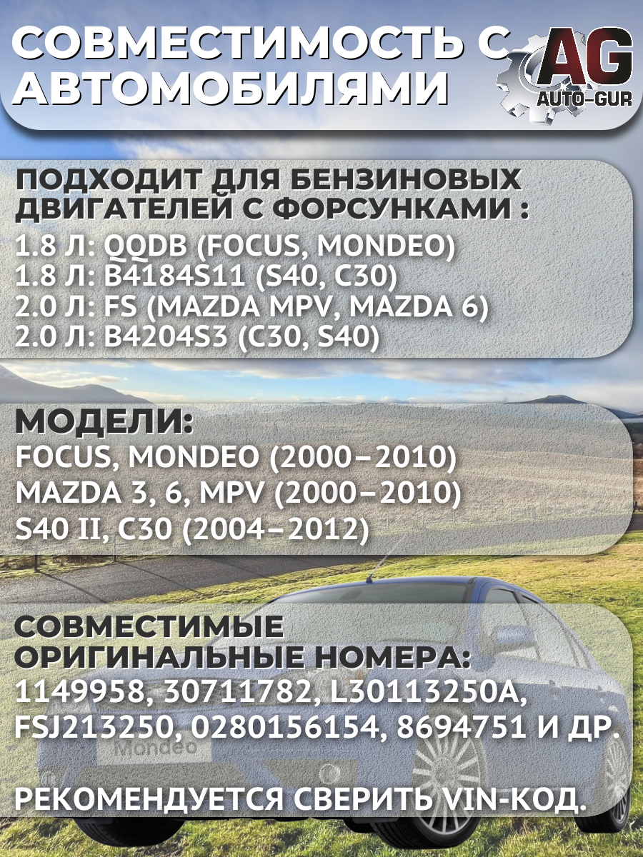Ремкомплект топливной форсунки Ford Mazda Volvo 3