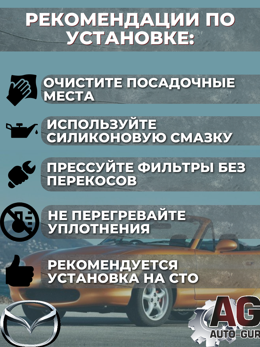 FKIT51 Ремкомплект форсунка топливо на 4 штуки MAZDA 3 / MX-5 BP4W-13-250 5