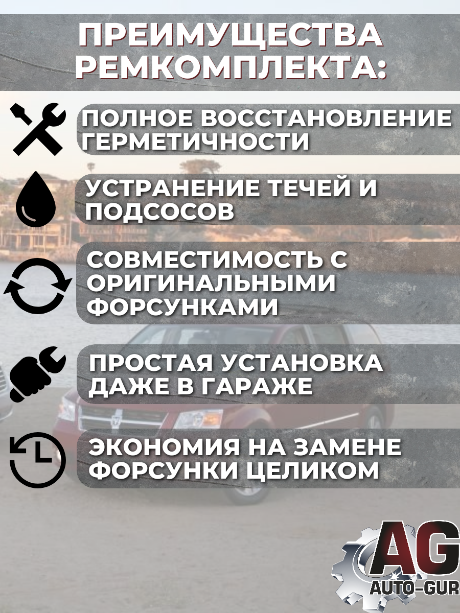 Ремкомплект форсунка топливная на 6 шт Chrysler 04861454AA 4