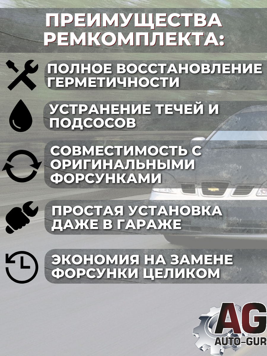 Ремкомплект Форсунок топлива на 4 шт.CHEVROLET 96332261; 25182404 4