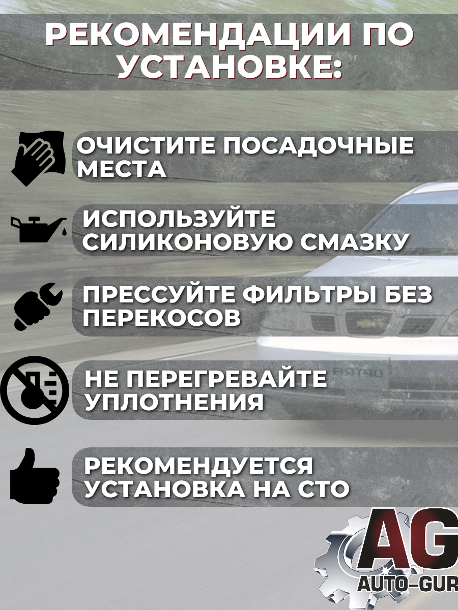 Ремкомплект Форсунок топлива на 4 шт.CHEVROLET 96332261; 25182404 5