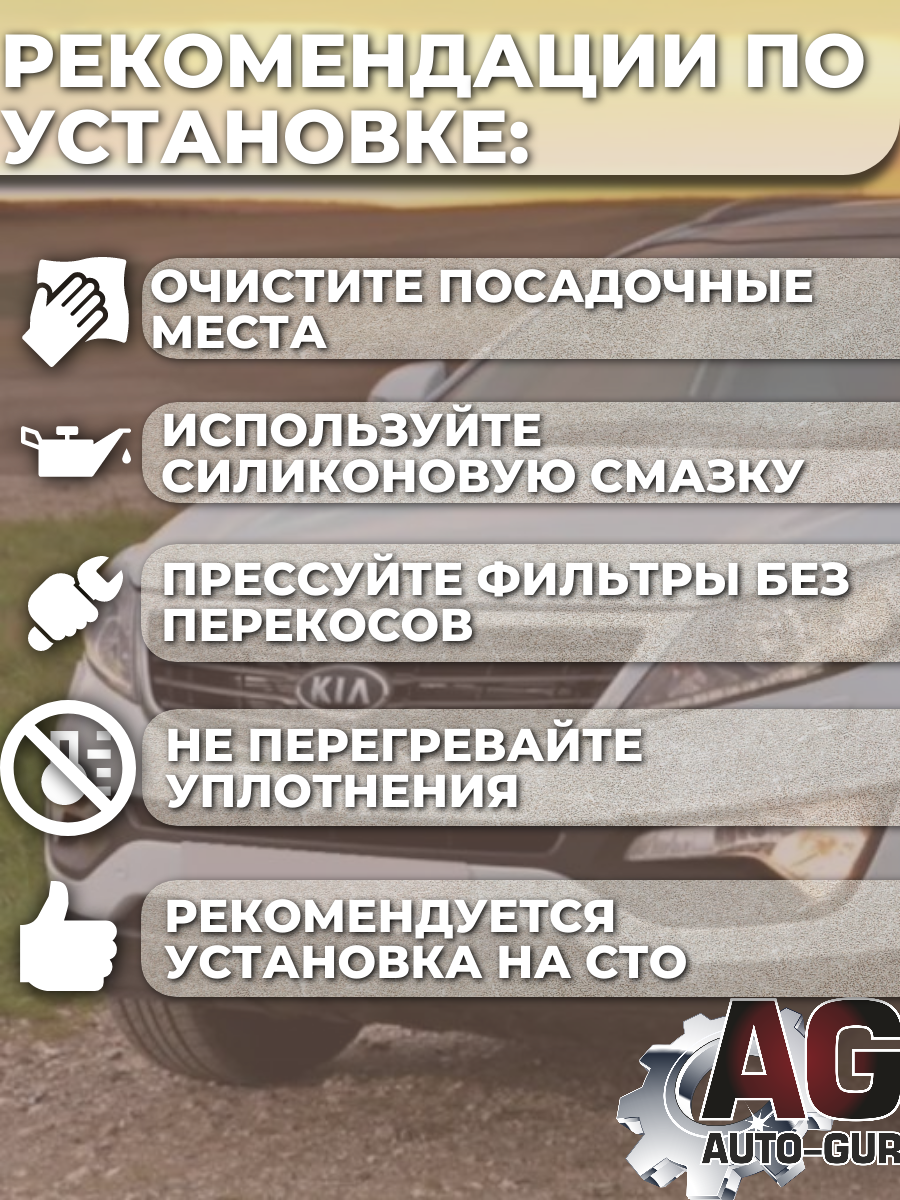 Ремкомплект форсунок на 4 штук Hyundai/Kia 35310-2B020 5