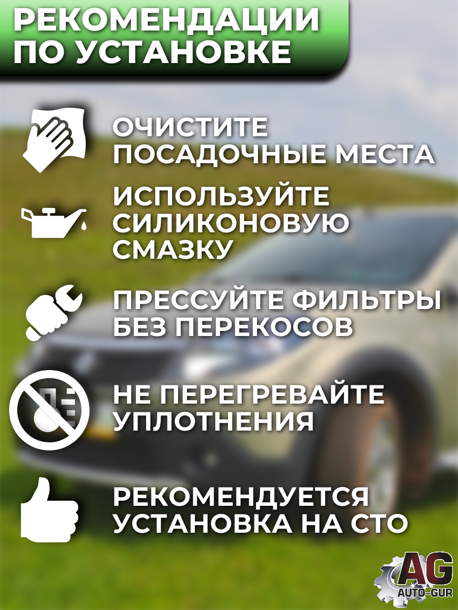 Ремкомплект форсунка на 4 шт LADA Largus, Renault (Dacia) Logan, Sandero 1,4/1,6 8 кл. 5