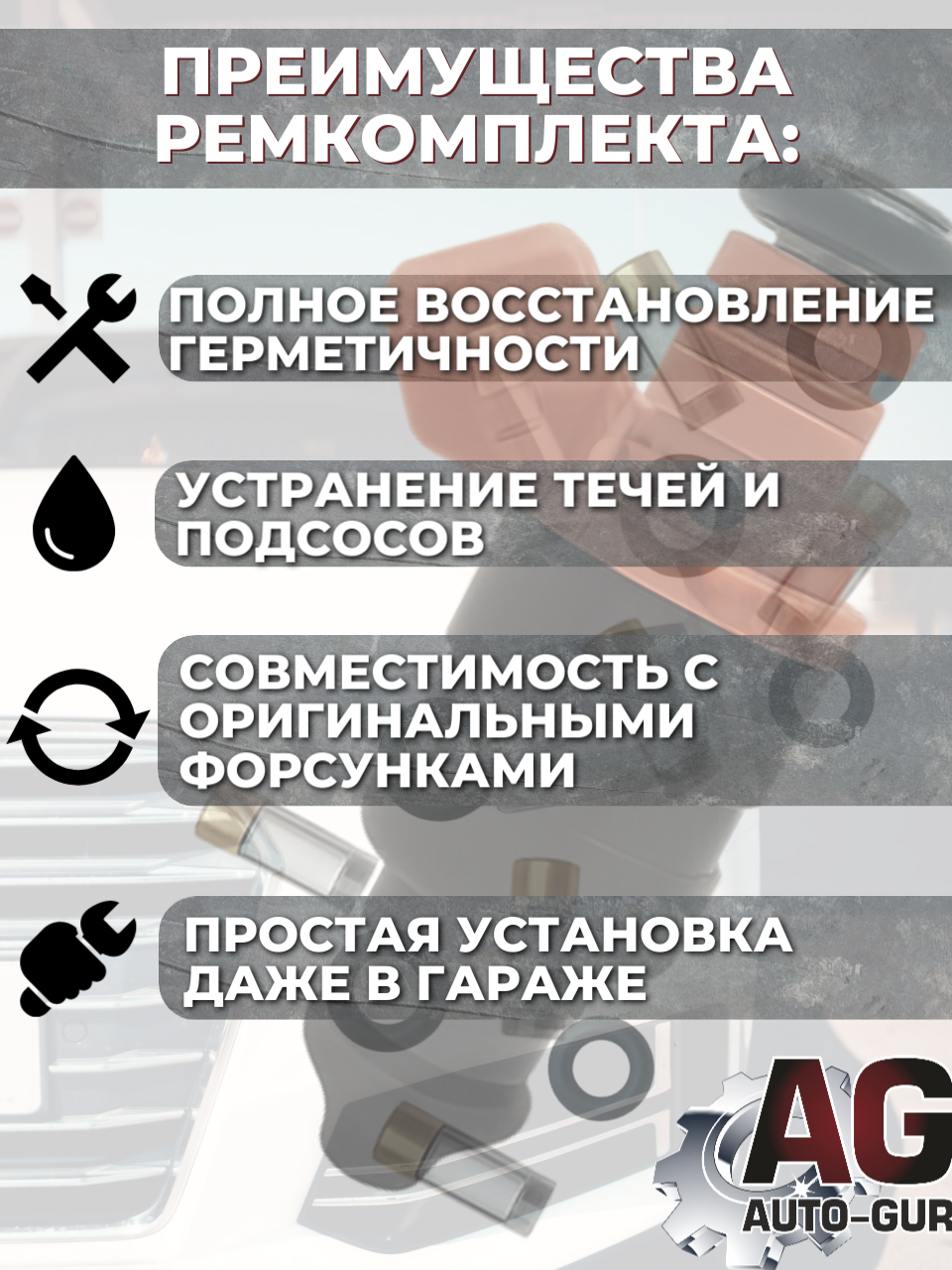Ремкомплект форсунки топливной на 6 штуки VAG 078133551BL 3