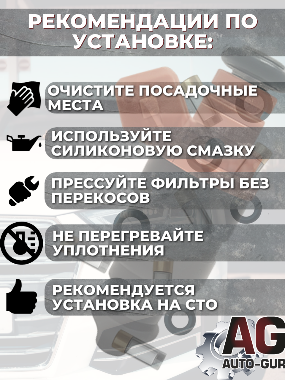 Ремкомплект форсунки топливной на 6 штуки VAG 078133551BL 4