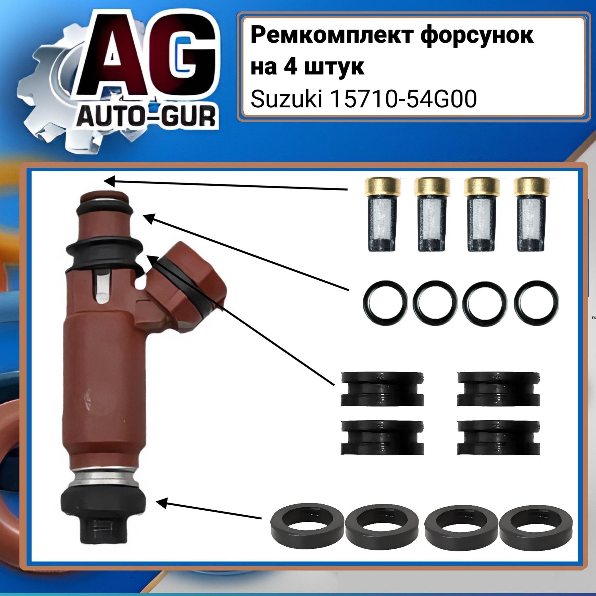 Ремкомплект форсунок на 4 штук Suzuki 1571054G00 FKIT79