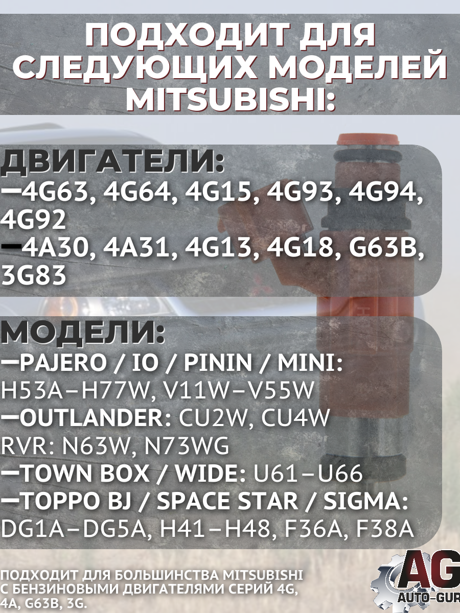 Ремкомплект топливная форсунка Mitsubishi на 4 штук 3