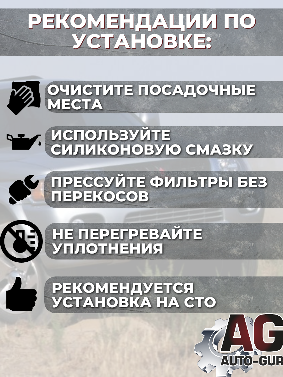 Ремкомплект топливная форсунка Mitsubishi на 4 штук 5