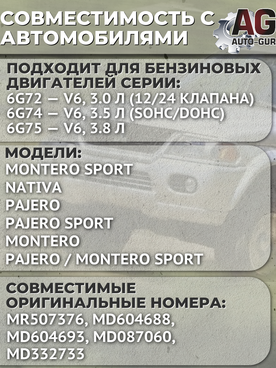 FKIT87 Ремкомплект форсунка топливная на 6 штук Mitsubishi MR507376 MONTERO SPORT NATIVA PAJERO SPORT MONTERO 3