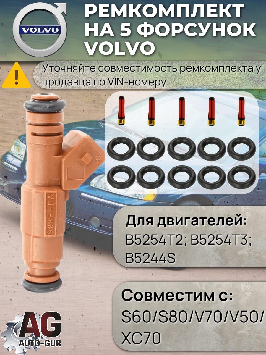 Ремкомплект форсунок на 5 штук Volvo 9186340 FKIT94