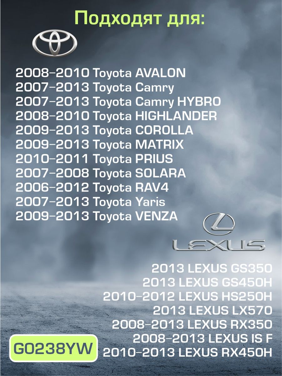 G0238YW Противотуманные фары Toyota Lexus 3 линзы бело-желтый свет 2 шт 2