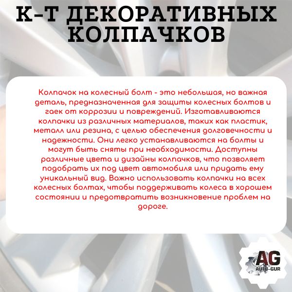 HEX19BLACK Комплект декоративных колпачков на колесные гайки и болты ключ 19 черные 2