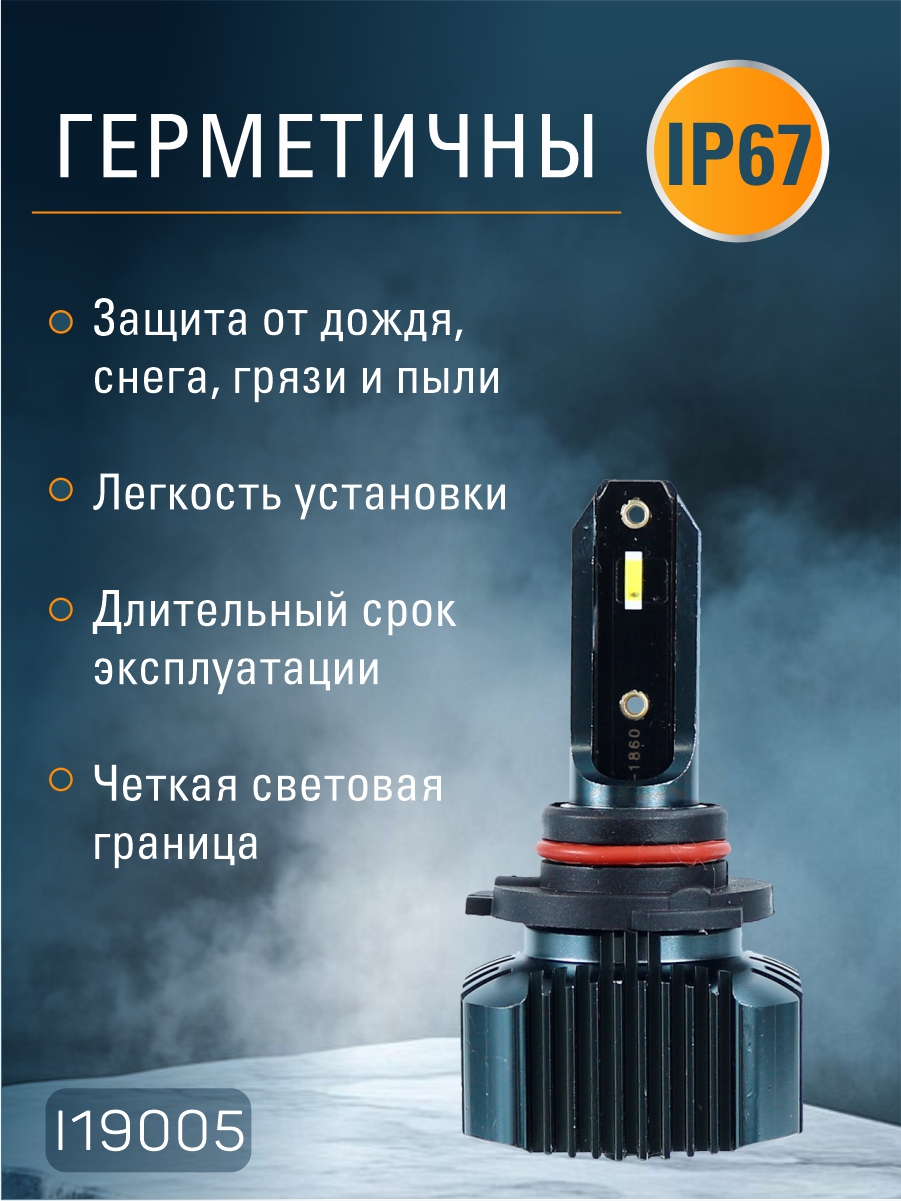 Светодиодные лампы 9005 (2шт) 18 Вт/шт,1800LM,6500 К ,12-24В,чип 1860 2
