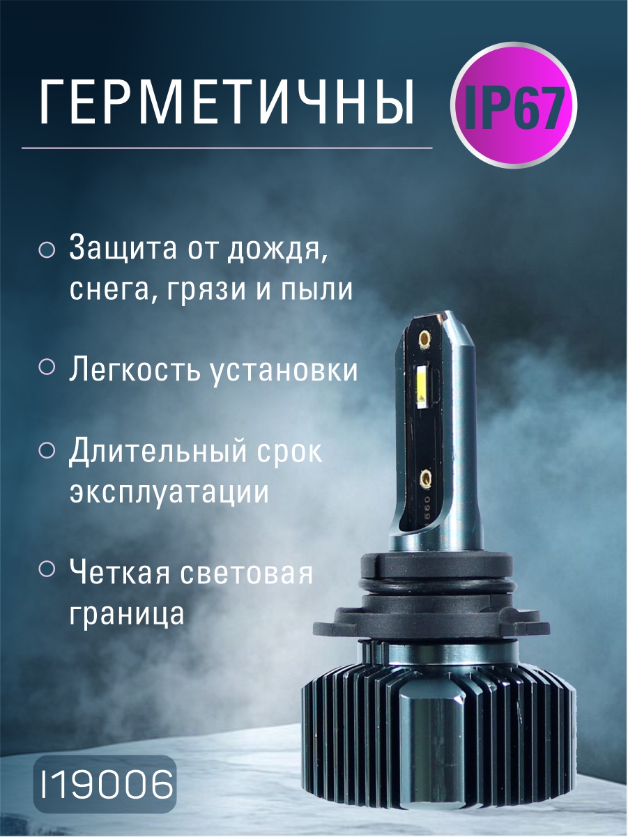 Светодиодные лампы 9006 (2шт) 18 Вт/шт,1800LM,6500 К ,12-24В,чип 1860 2