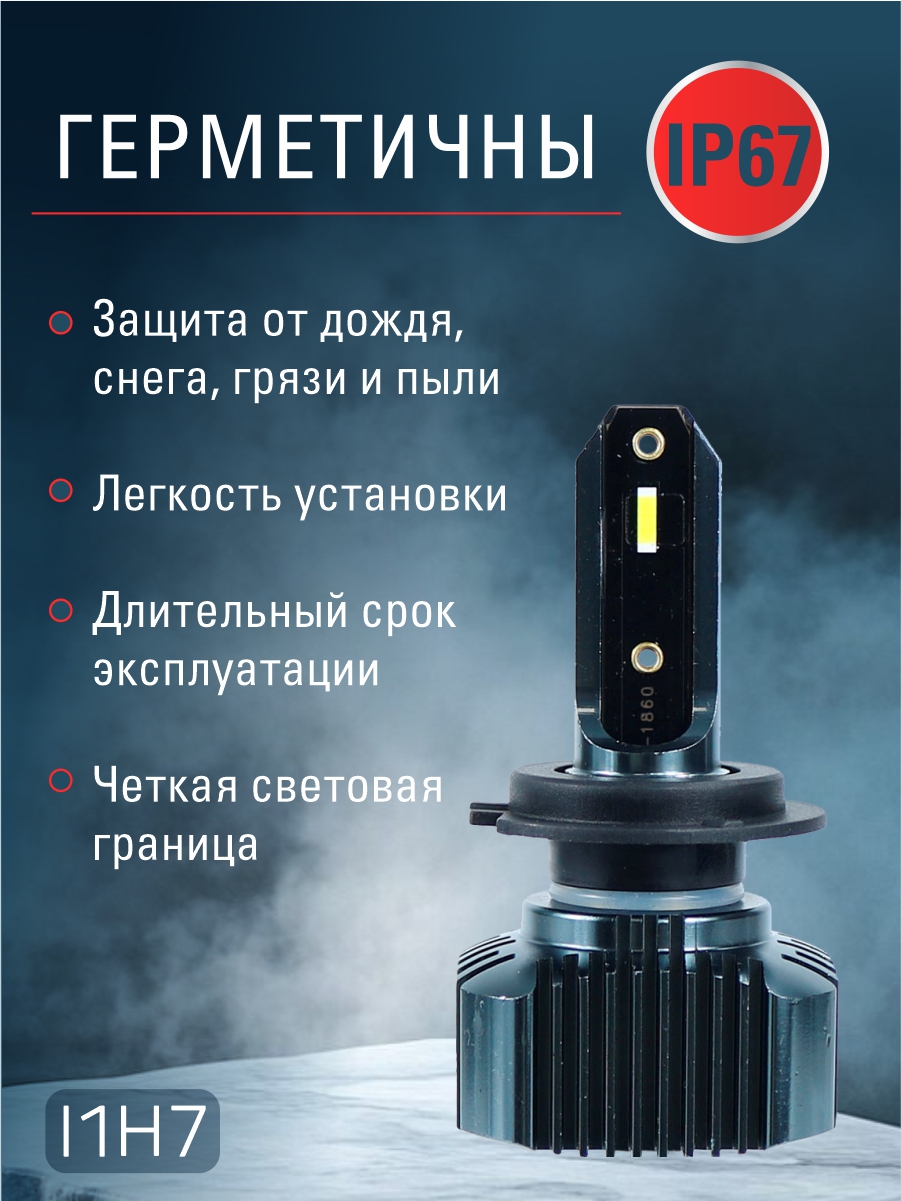 Светодиодные лампы H7 (2шт) 18 Вт/шт,1800LM,6500 К ,12-24В,чип 1860 2