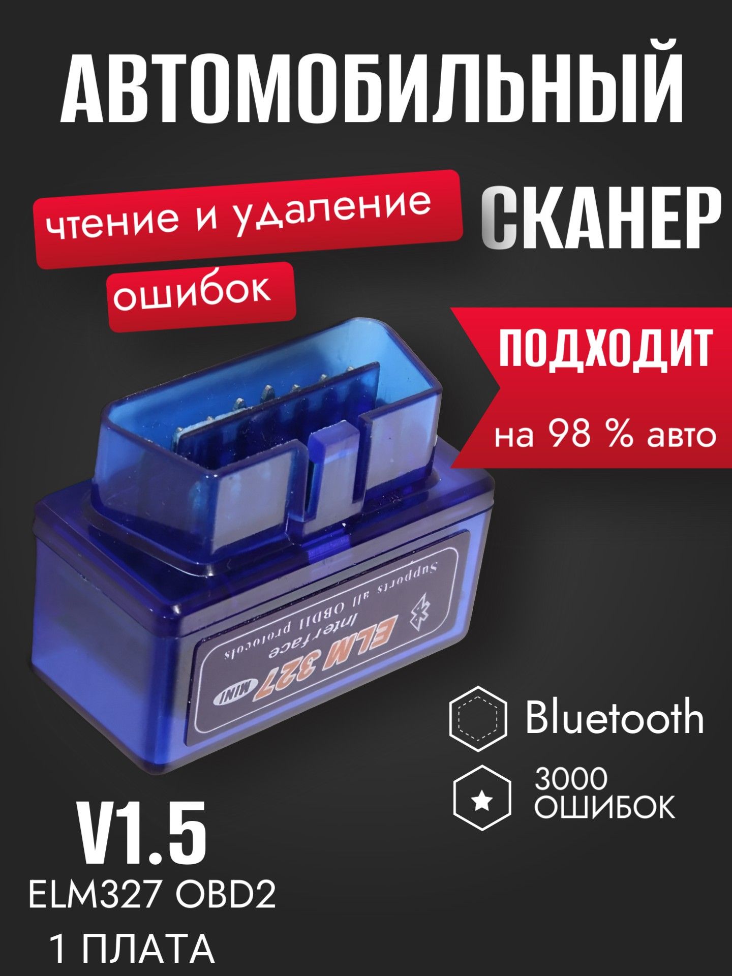 JCY001 Автосканер диагностический ELM327 OBD2 V1.5, для Android, Apple. 2