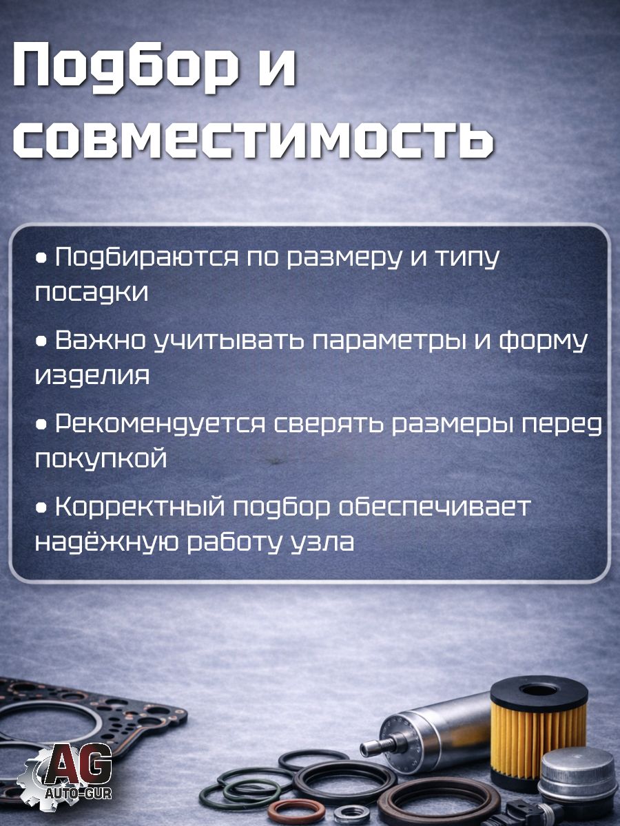 KAR15 Манжеты и сальники для моек высокого давления KARCHER 12x20x5 и 12x20x4 комплект 9 шт 5