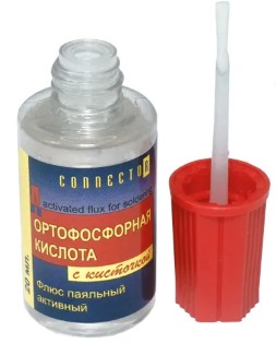Канифоль для пайки с кисточкой 20 мл флюс паяльный 2