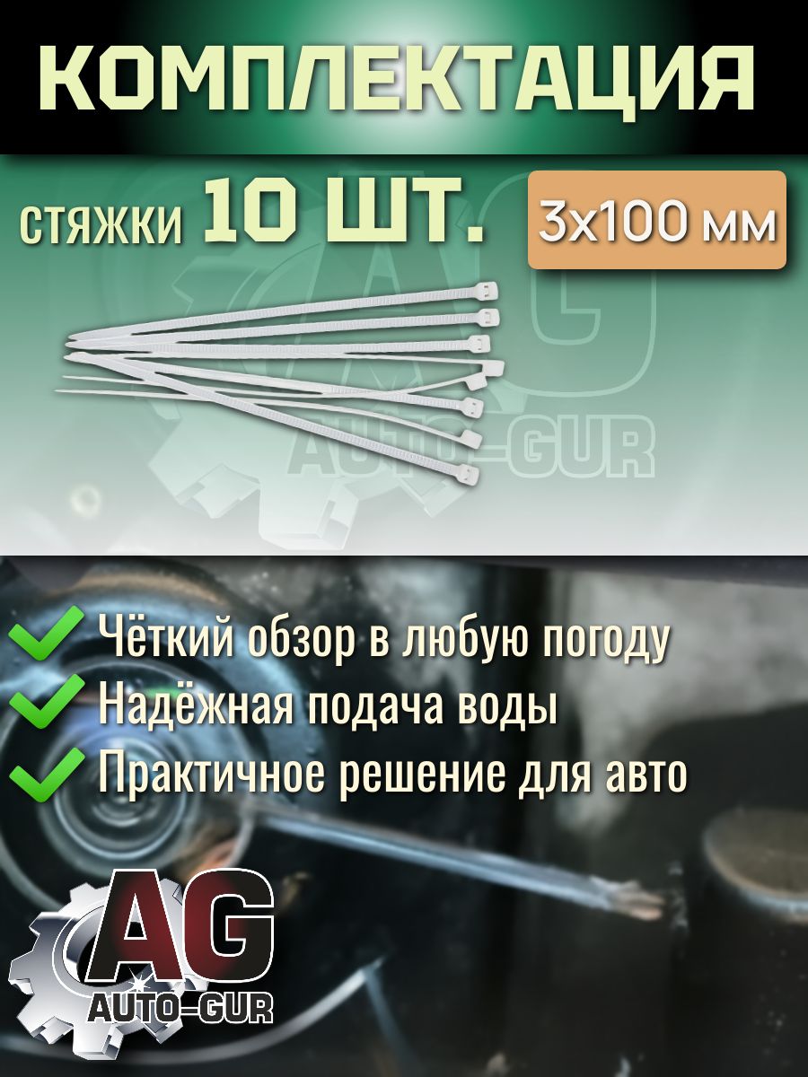 KK2 Комплект омывателя камеры заднего переднего вида универсальный 5