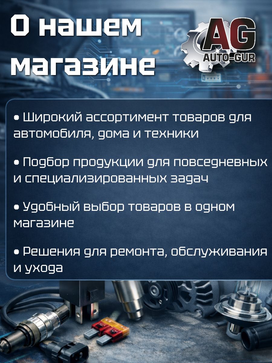 KK2 Комплект омывателя камеры заднего переднего вида универсальный 7