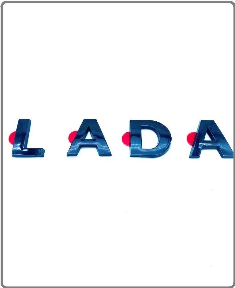 Надпись LADA черный лак (на трафарете) задняя надпись авто ваз