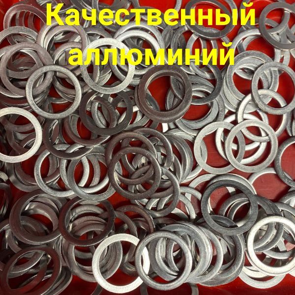 LL12/5 Шайба алюминиевая 18x24x2 мм 5 шт 3