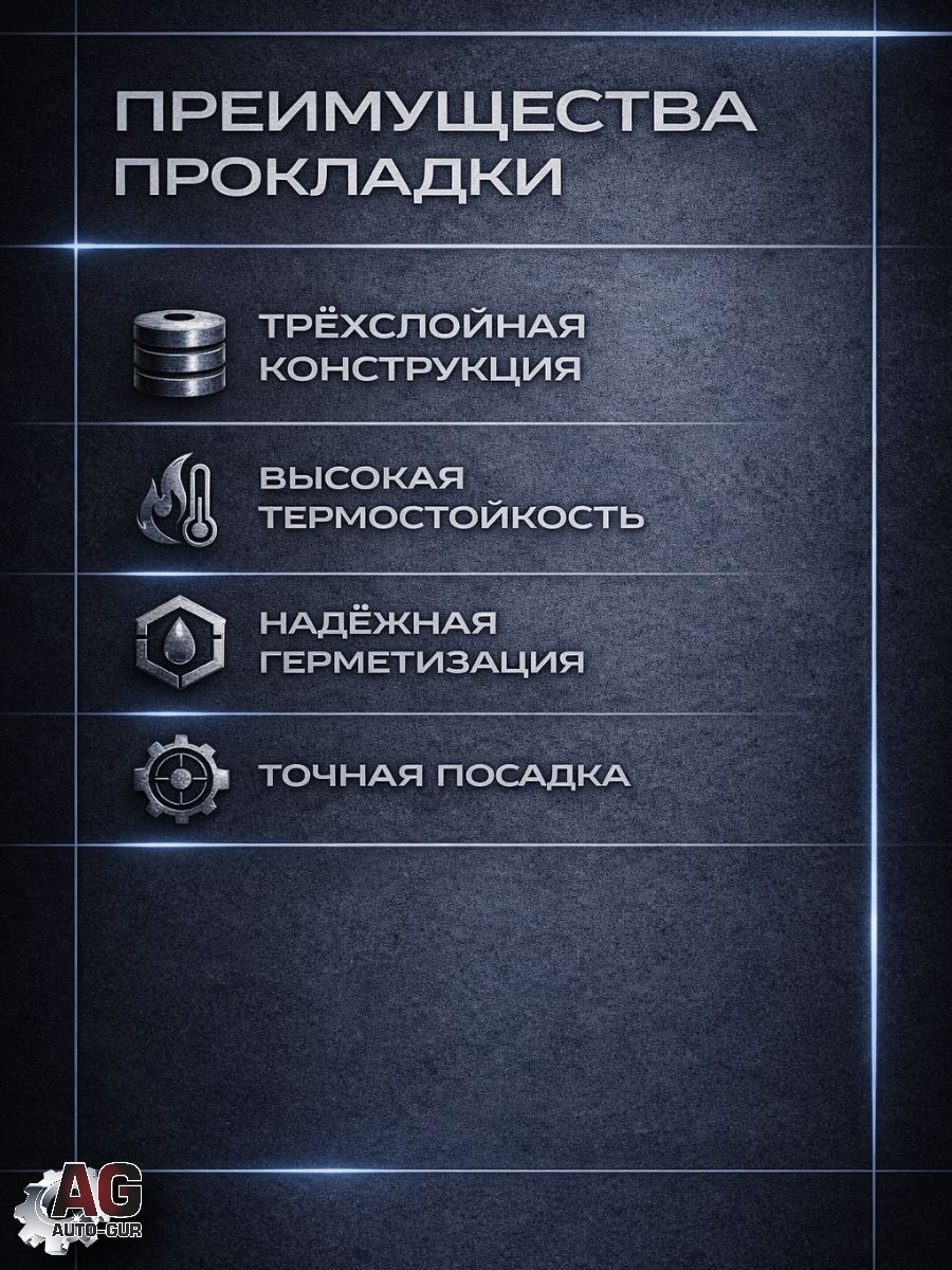 LU018060 Прокладка ГБЦ STELS ATV 500 Kazuma 192MR-1000009 металлическая 1.4 мм 93 мм LU018060 3