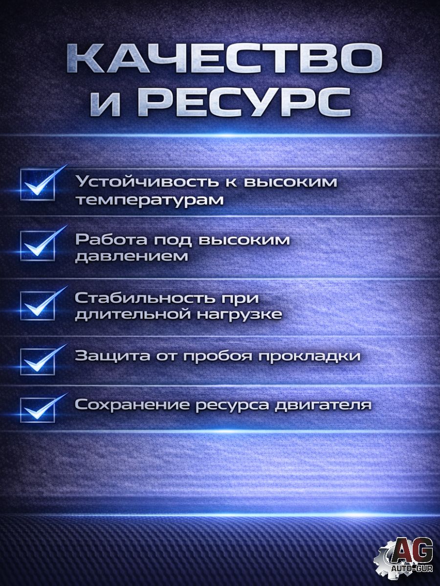 LU018892 Прокладка ГБЦ STELS ATV300B LU018892 металлическая 0.7 мм 3 слоя 73 мм 6