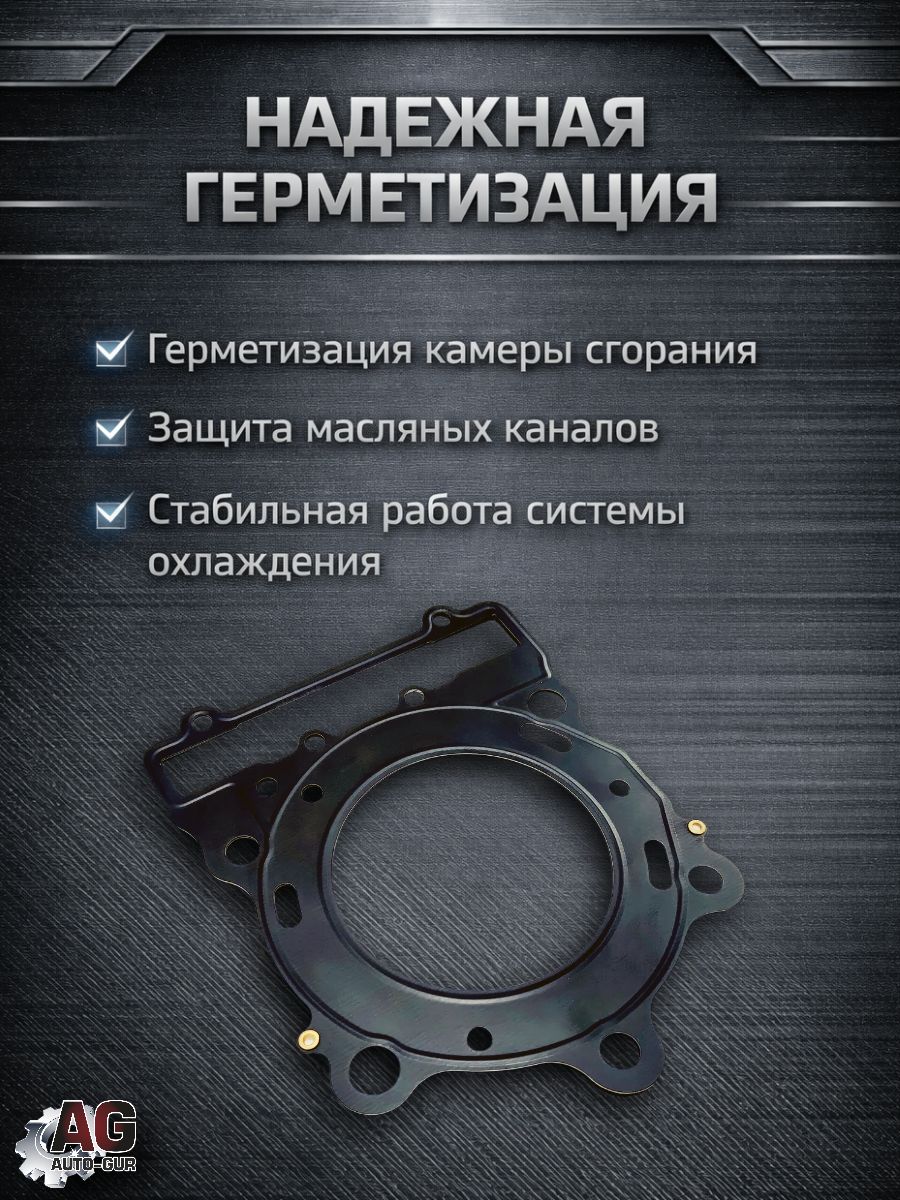LU023141 Прокладка ГБЦ STELS Dinli 600 E150239-00 металлическая 92 мм LU023141 3