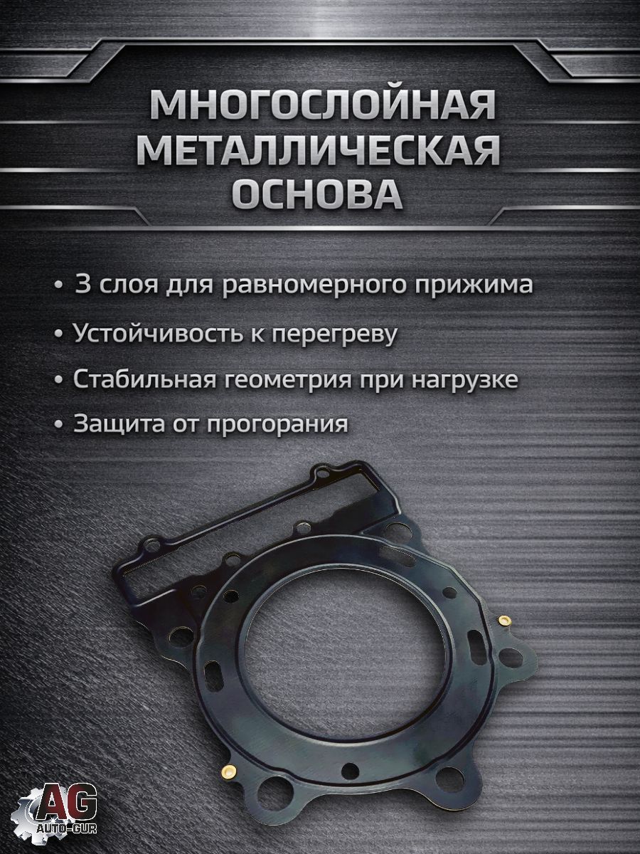 LU023141 Прокладка ГБЦ STELS Dinli 600 E150239-00 металлическая 92 мм LU023141 4