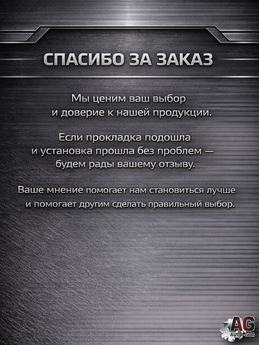 LU023141 Прокладка ГБЦ STELS Dinli 600 E150239-00 металлическая 92 мм LU023141 7